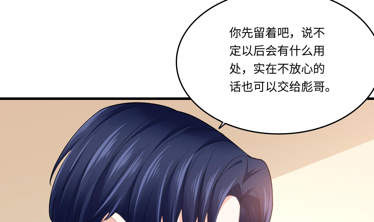 第185话 我不能失去你19