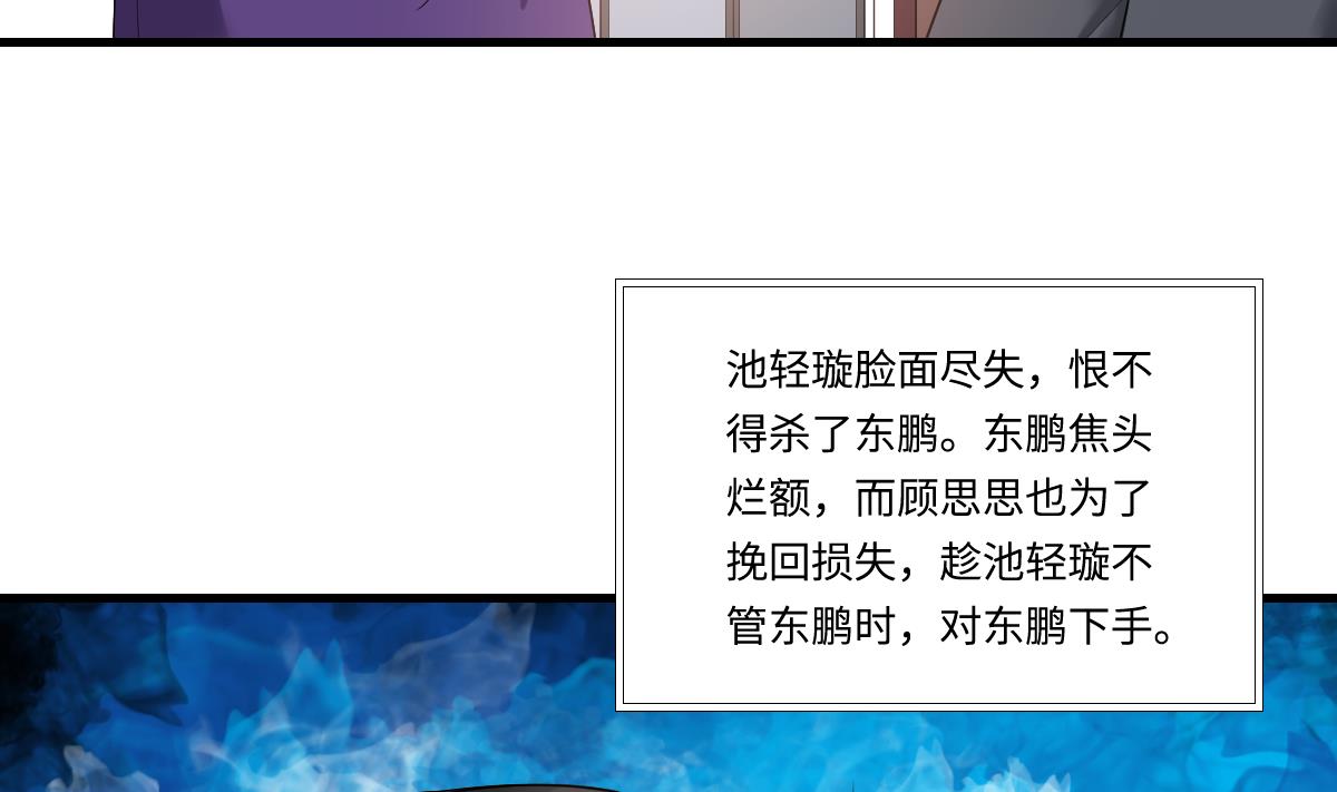 第185话 我不能失去你40