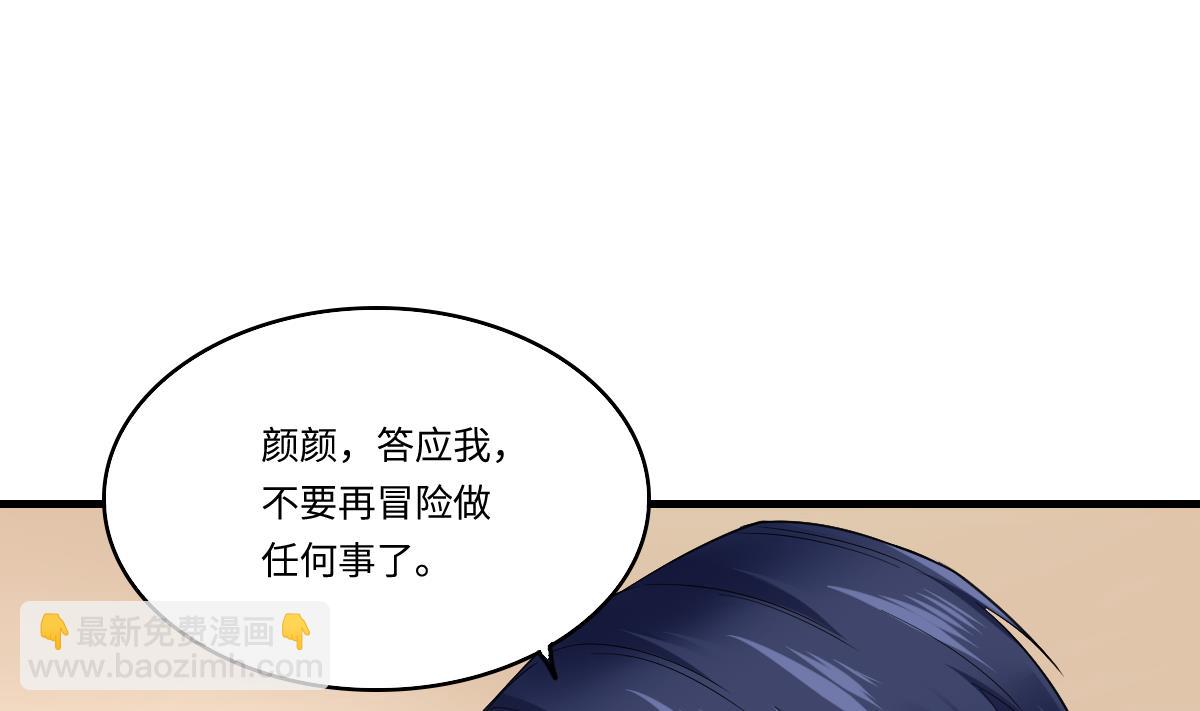 第185话 我不能失去你7