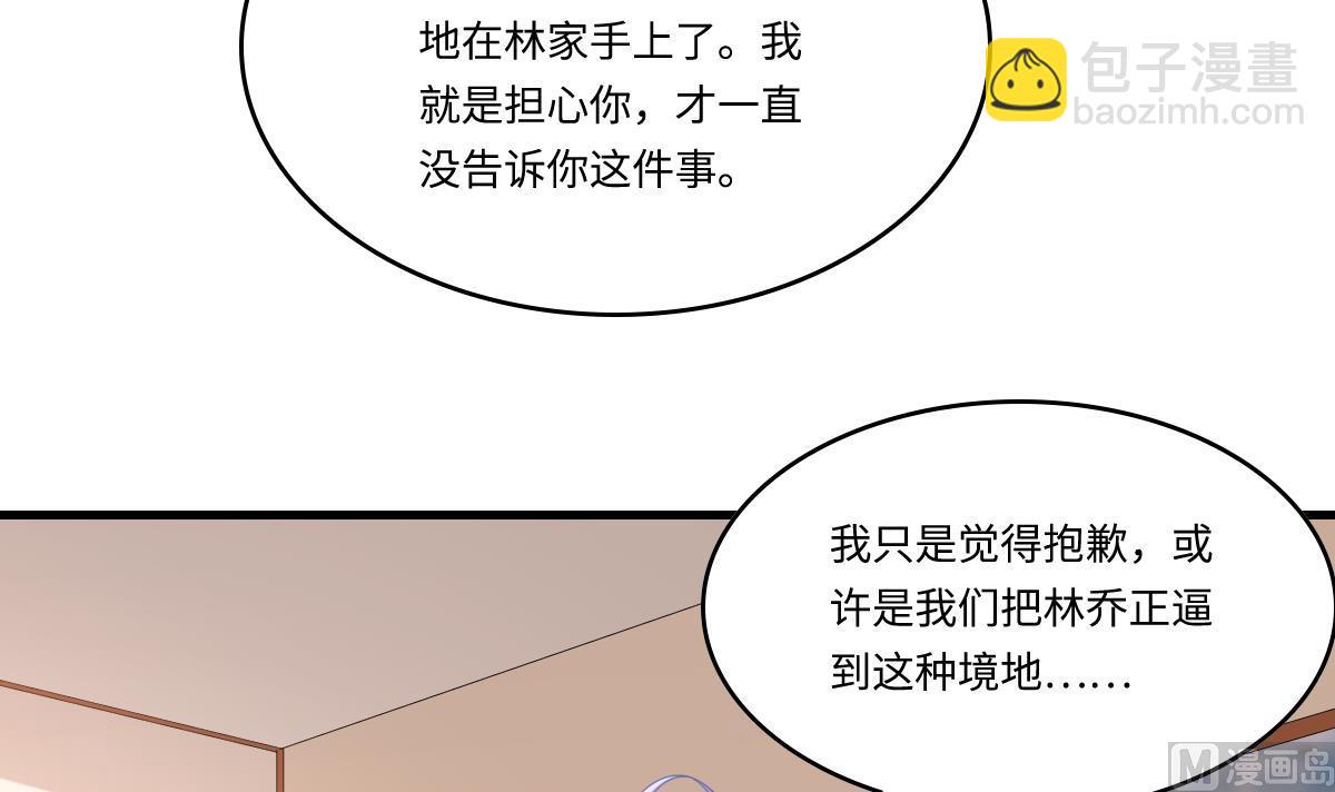 第188话 我要订婚了39
