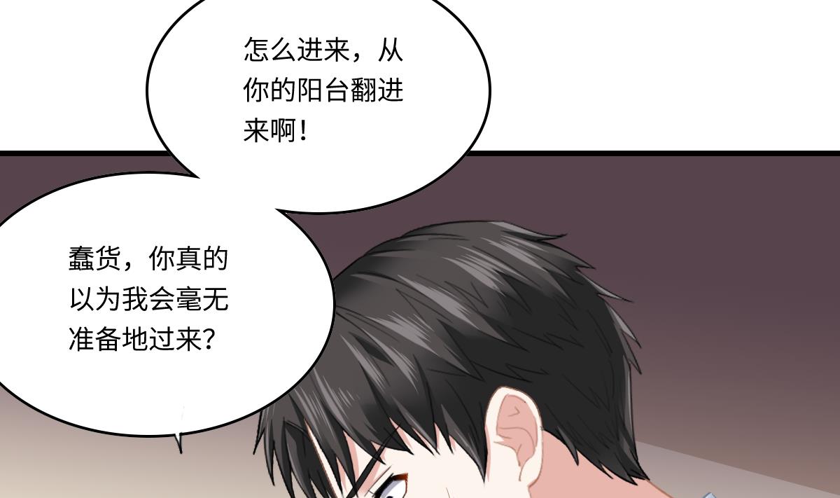 第190话 东鹏的下场16