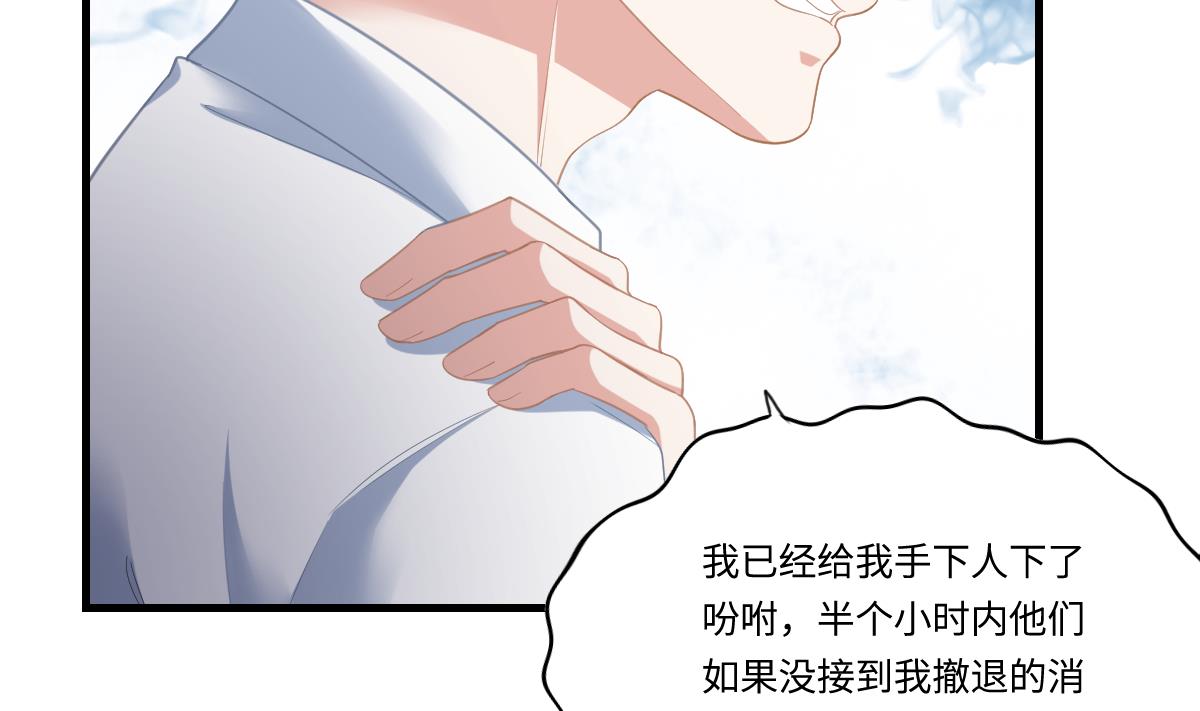 第190话 东鹏的下场20