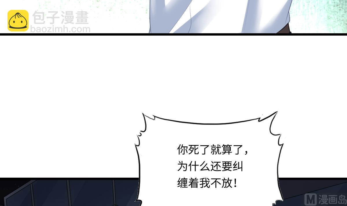 第190话 东鹏的下场3