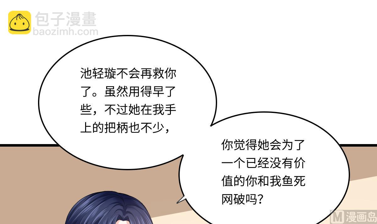 第190话 东鹏的下场33