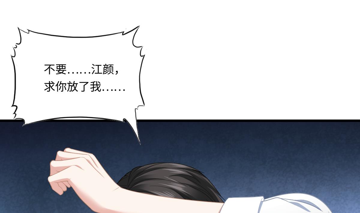 第190话 东鹏的下场40