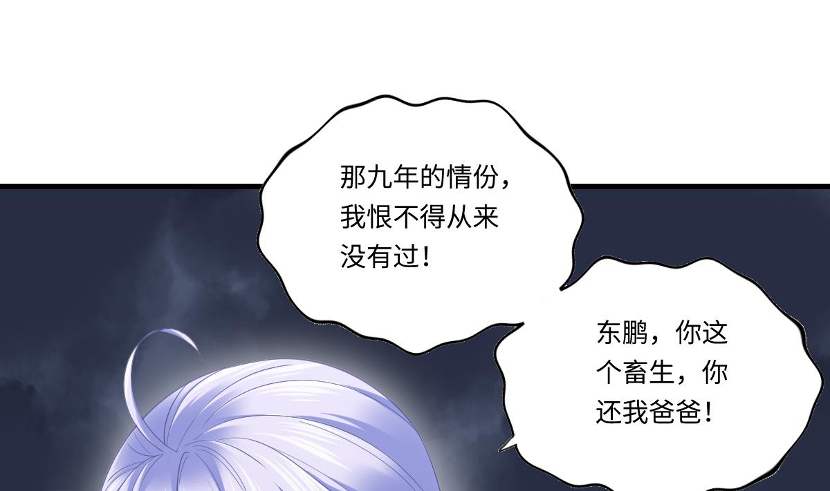 第190话 东鹏的下场44