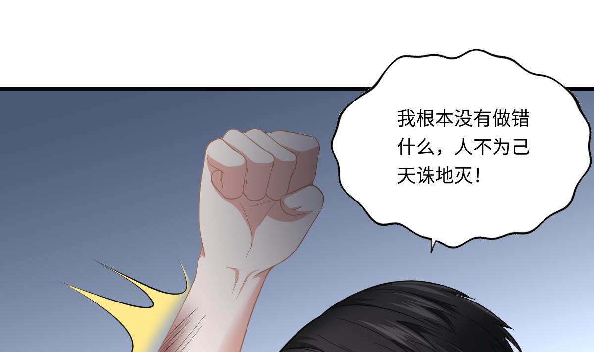 第190话 东鹏的下场53