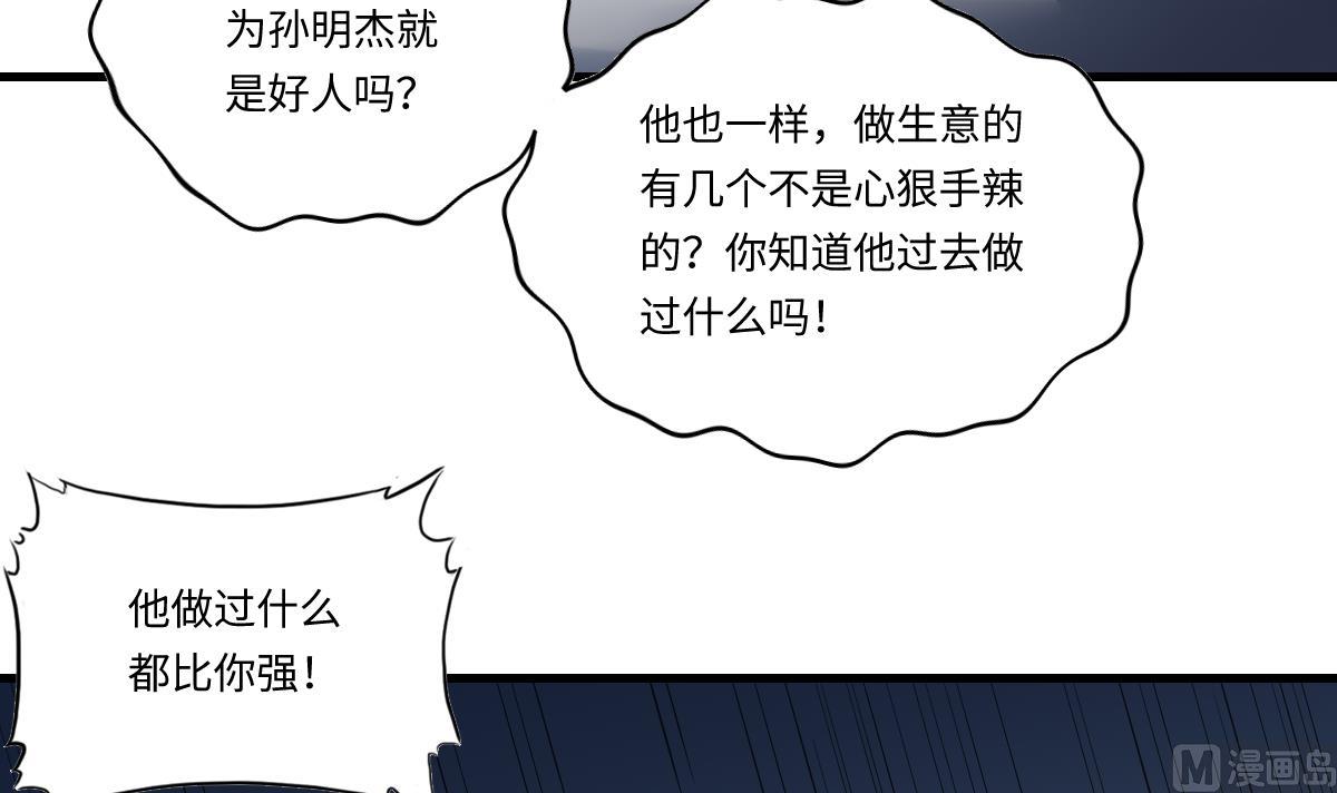 第190话 东鹏的下场55