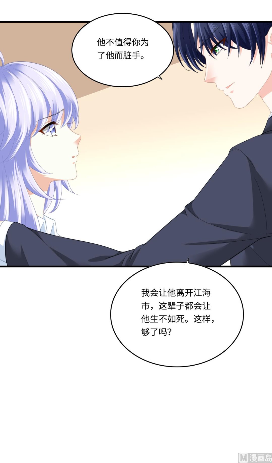 第190话 东鹏的下场65