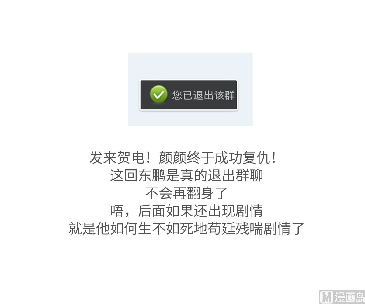 第190话 东鹏的下场66