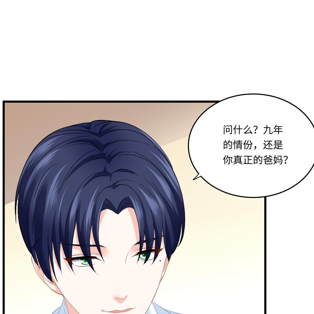 第191话 孙明杰的过去10