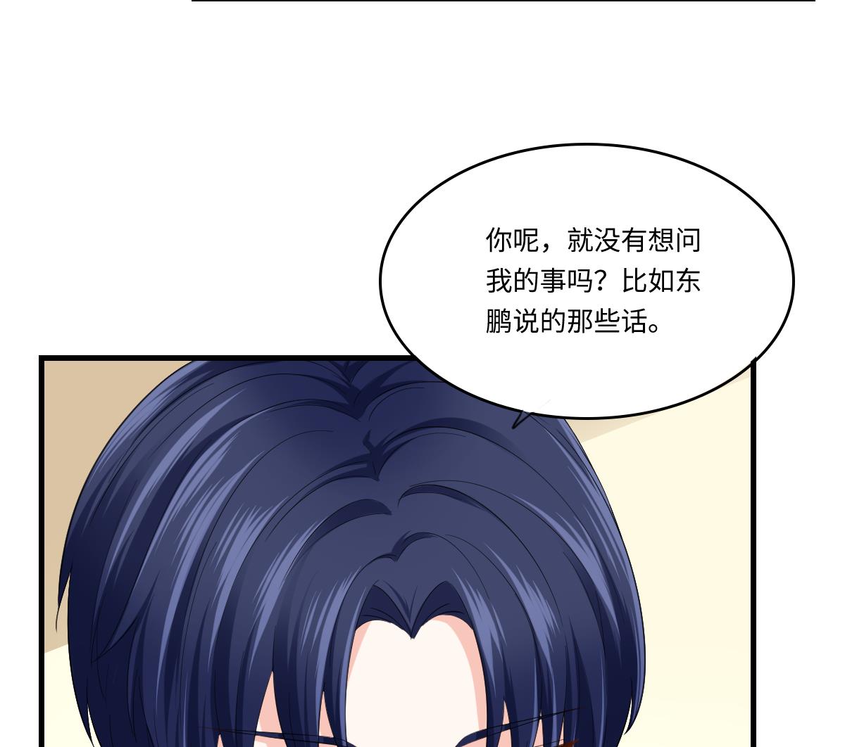 第191话 孙明杰的过去23