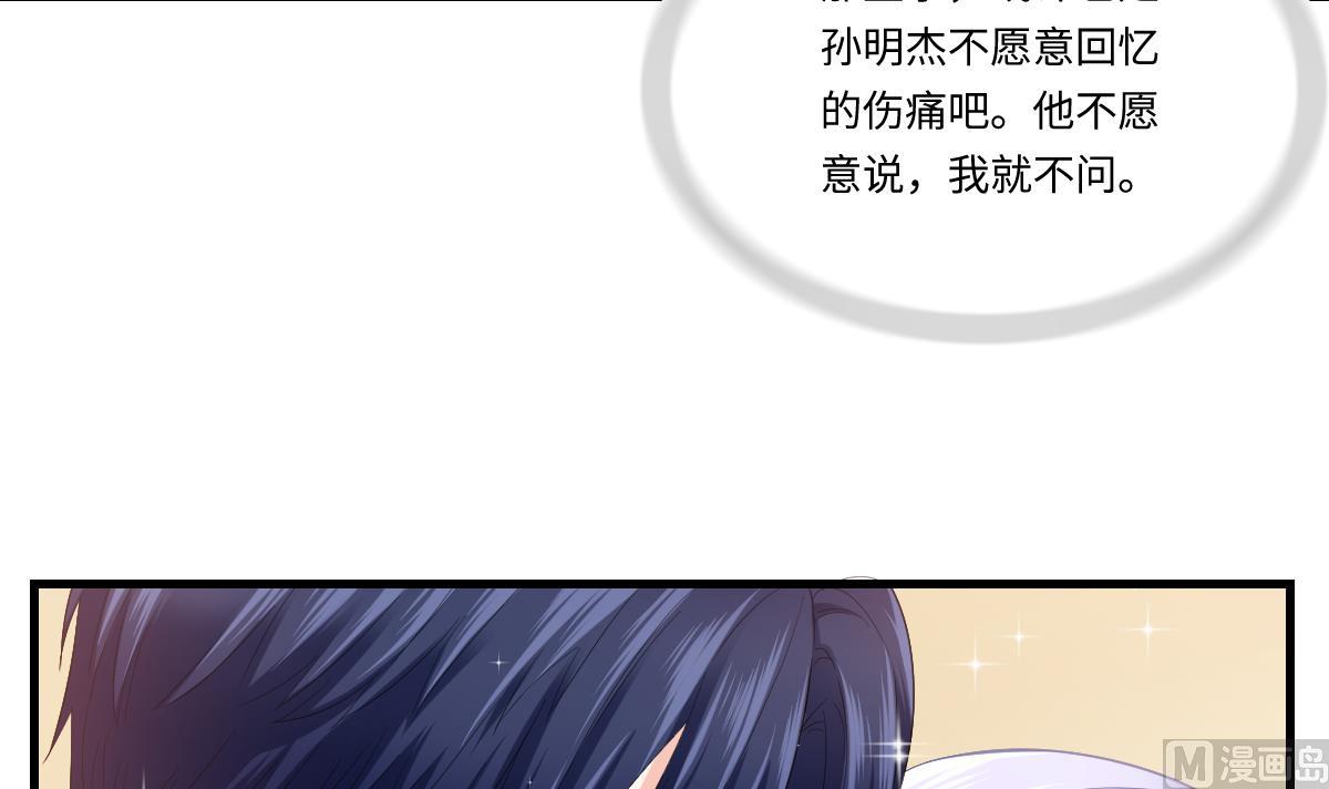 第191话 孙明杰的过去27