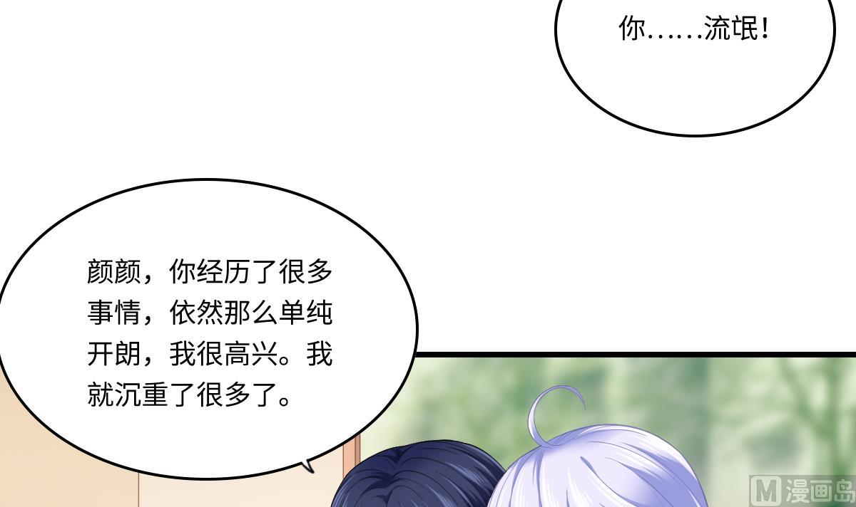 第191话 孙明杰的过去33