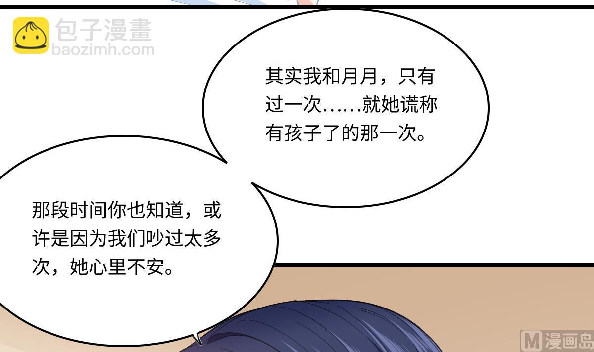 第191话 孙明杰的过去39