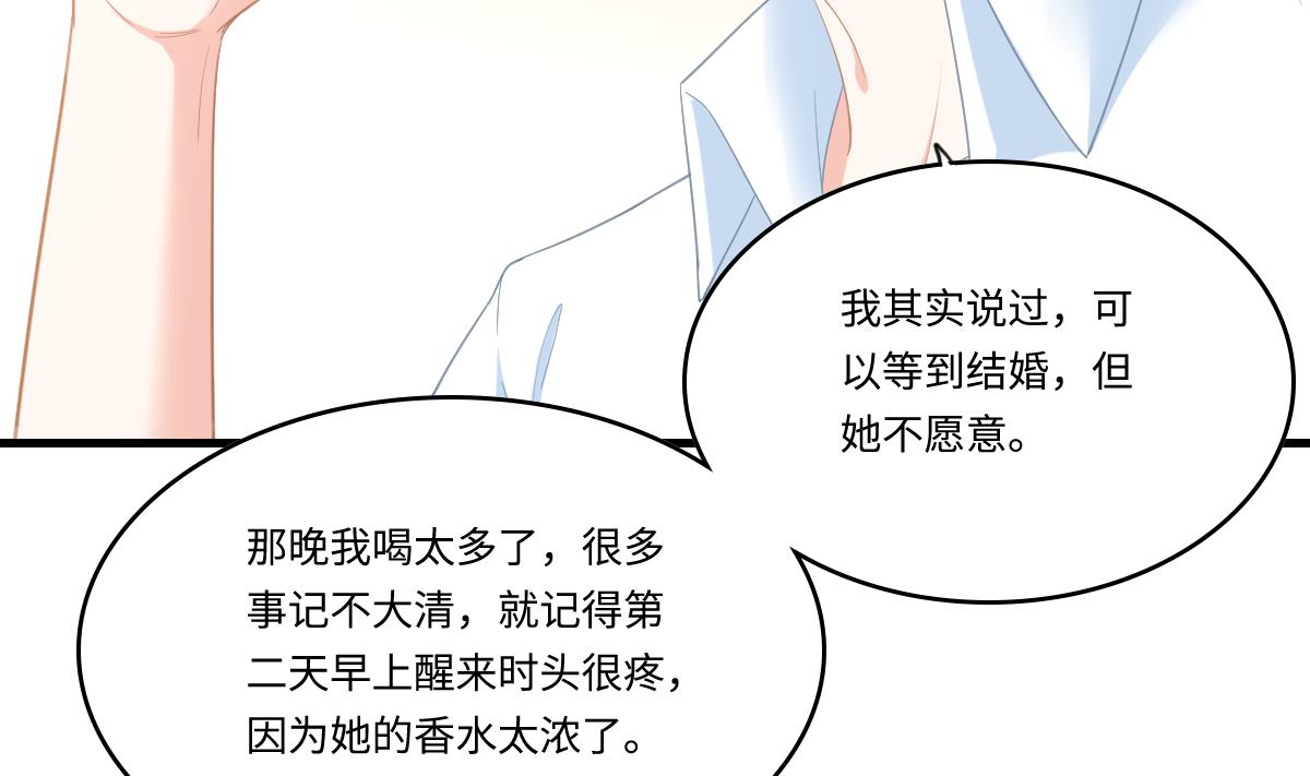 第191话 孙明杰的过去41