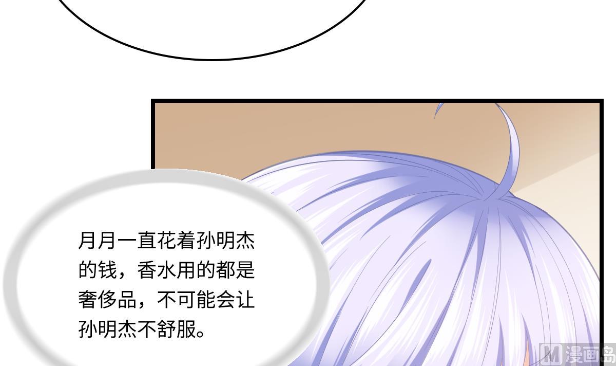 第191话 孙明杰的过去42