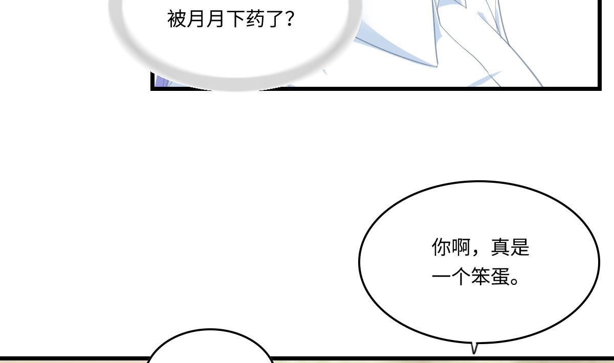第191话 孙明杰的过去44