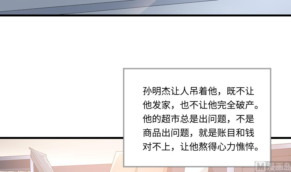 第191话 孙明杰的过去55
