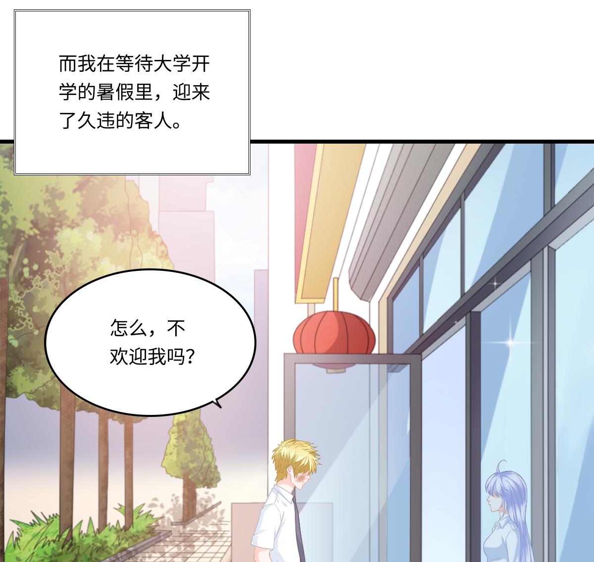 第191话 孙明杰的过去57