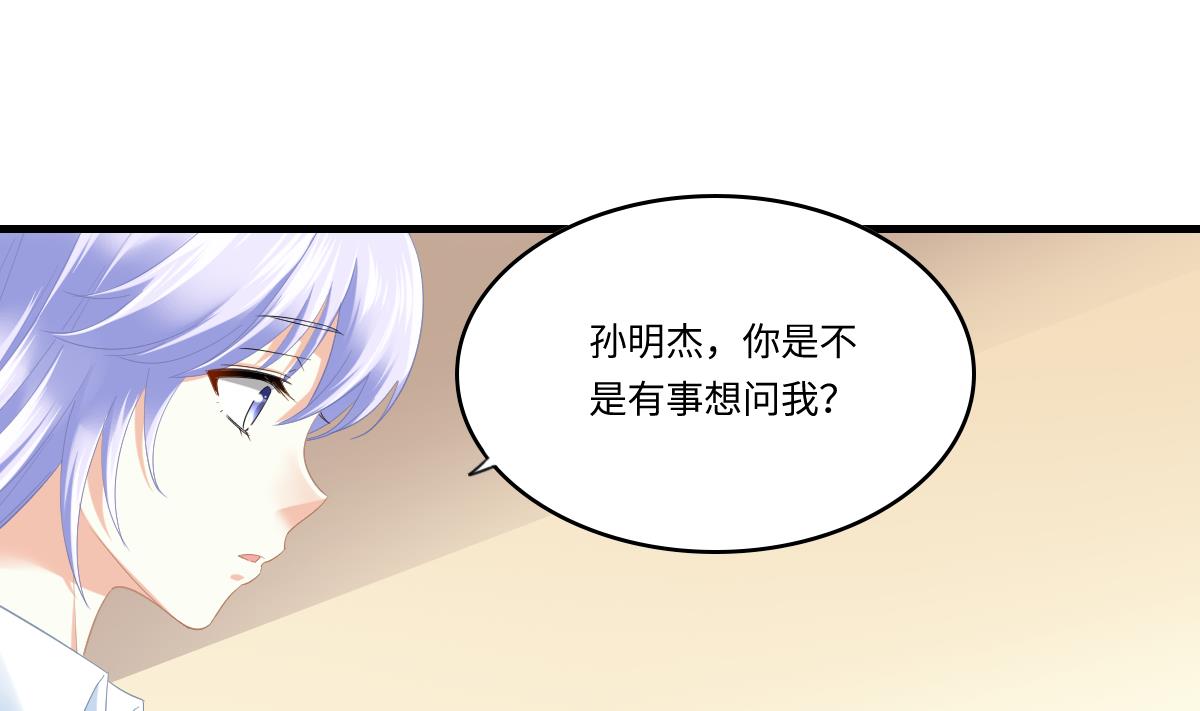 第191话 孙明杰的过去8