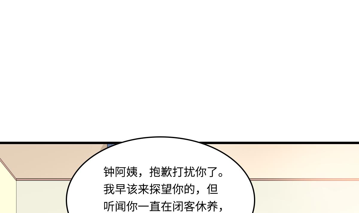 第193话 钟琼的真面目1