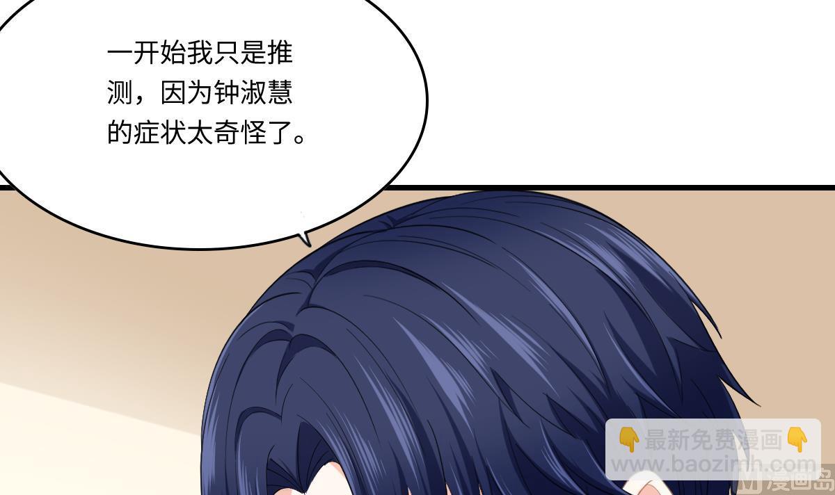 第193话 钟琼的真面目30