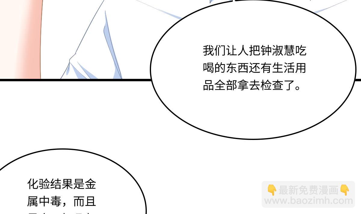 第193话 钟琼的真面目32