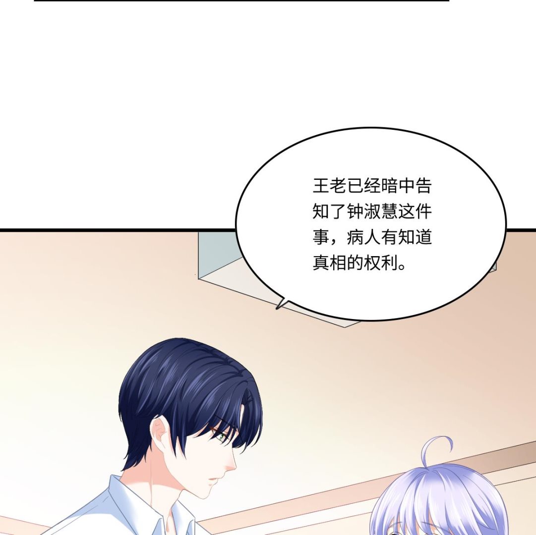 第193话 钟琼的真面目35