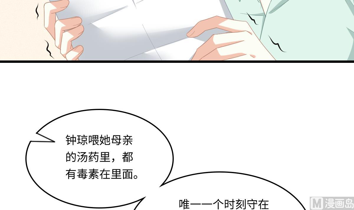第193话 钟琼的真面目39