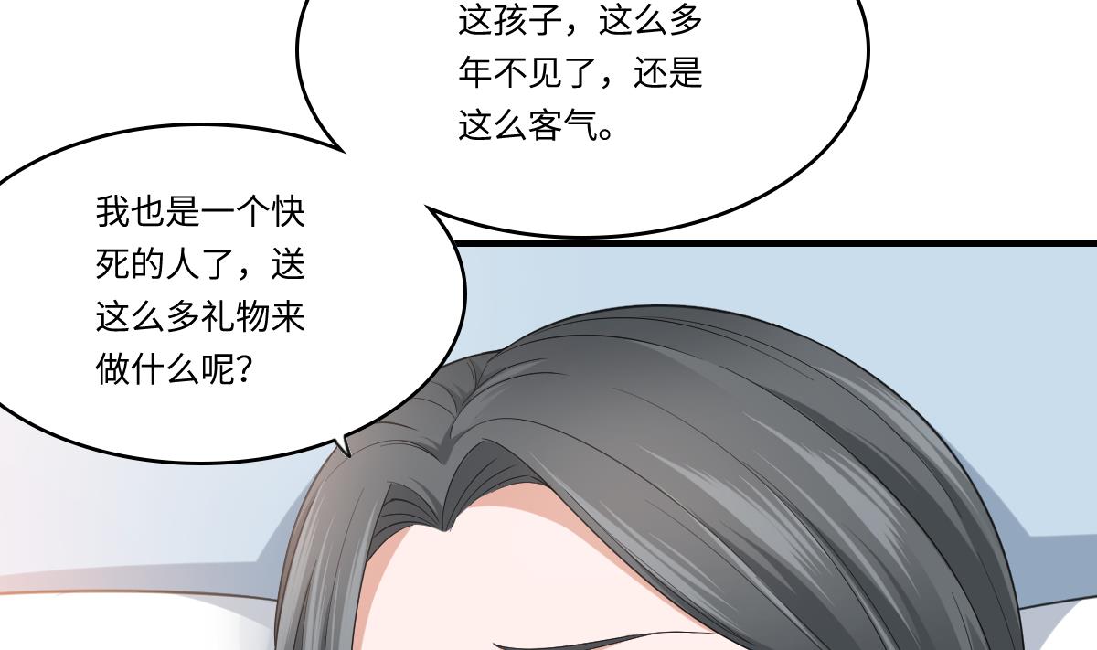 第193话 钟琼的真面目4