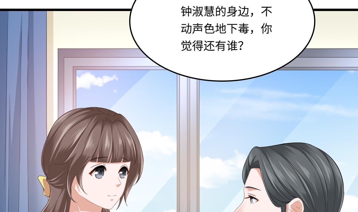 第193话 钟琼的真面目40