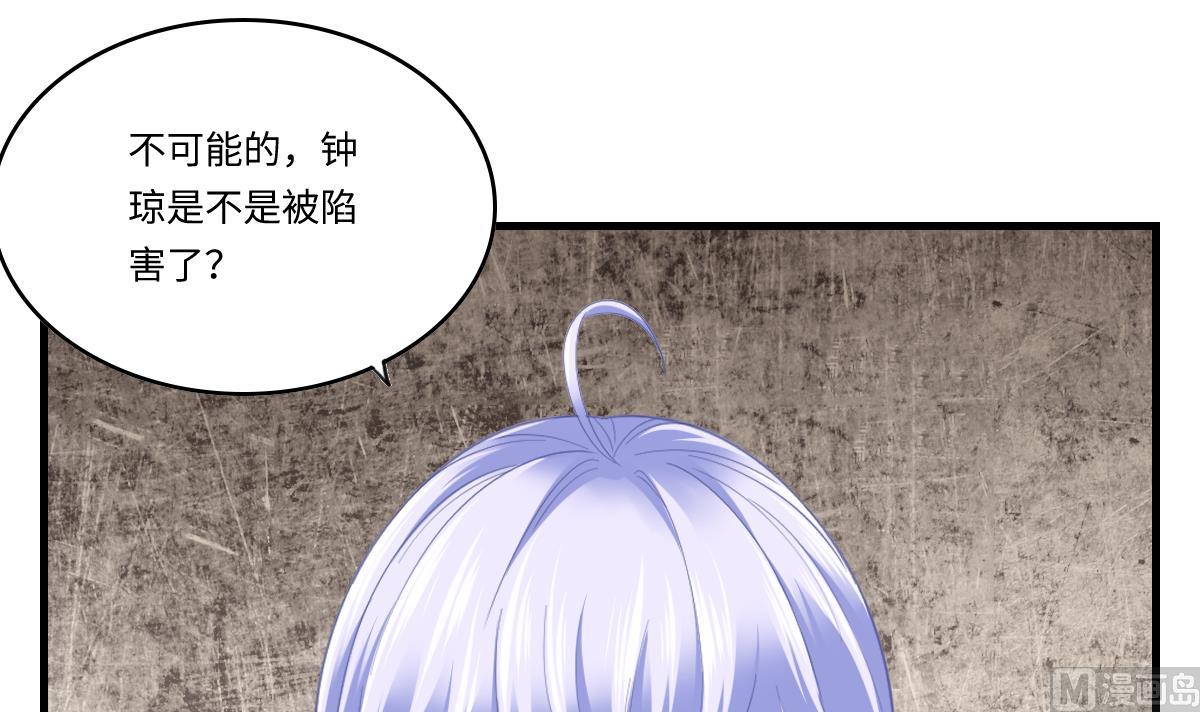 第193话 钟琼的真面目42