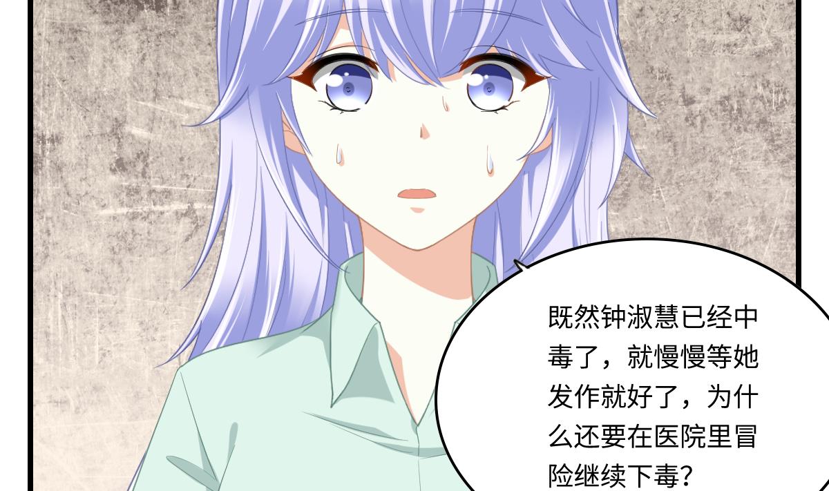 第193话 钟琼的真面目43