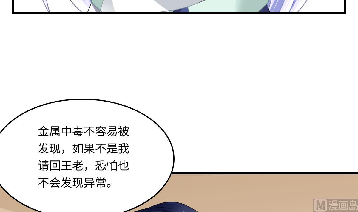 第193话 钟琼的真面目45