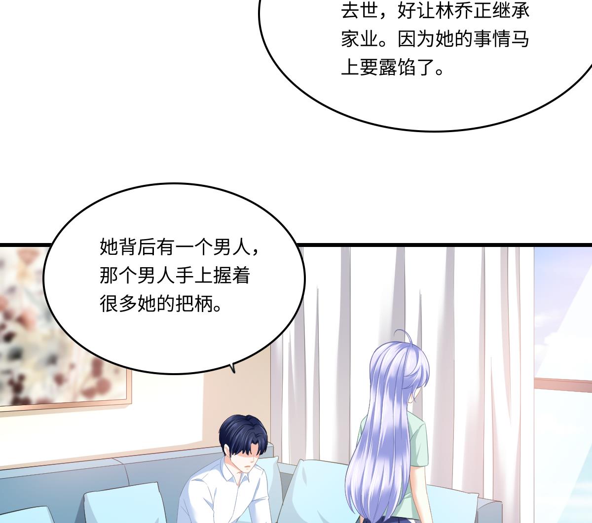 第193话 钟琼的真面目47