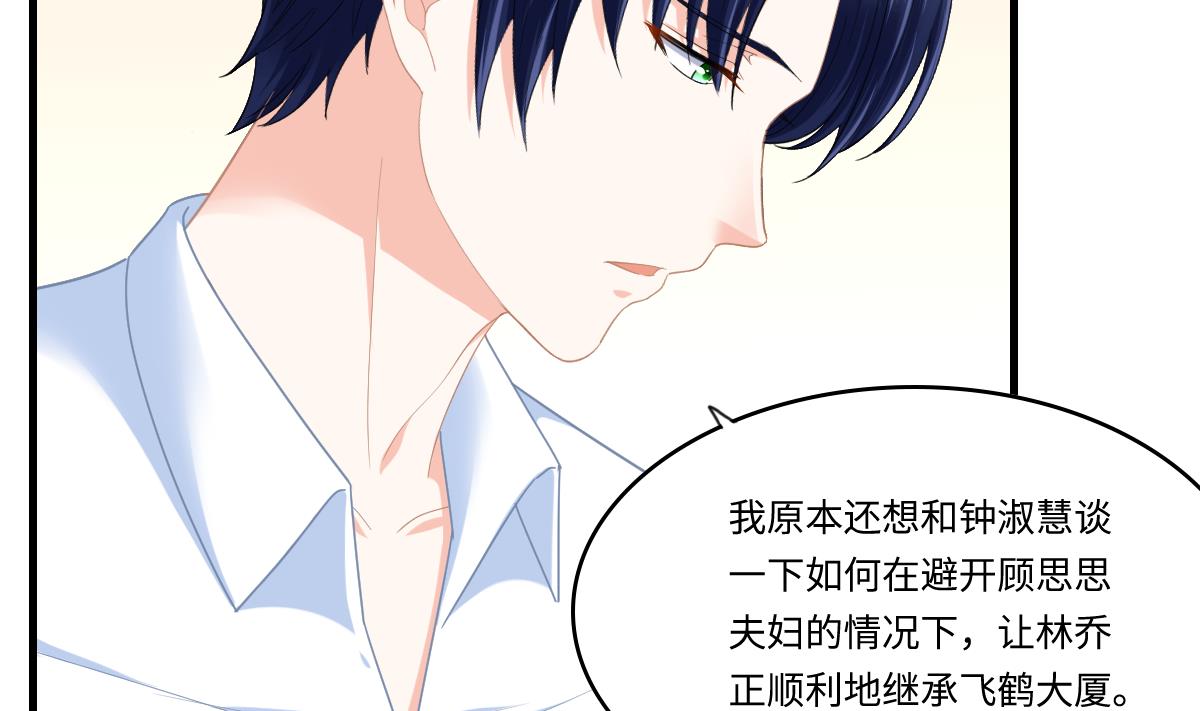 第193话 钟琼的真面目54