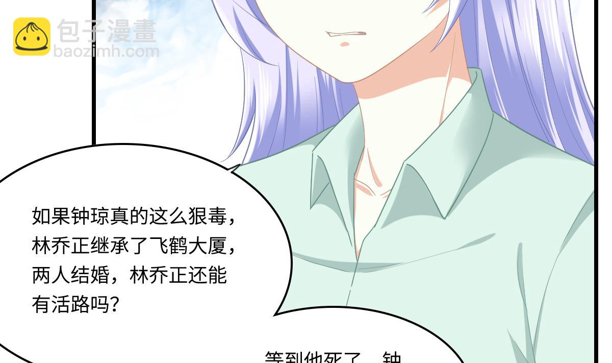 第193话 钟琼的真面目57