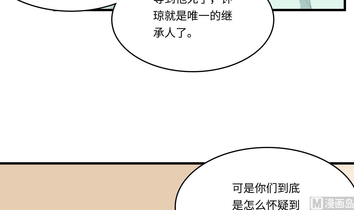 第193话 钟琼的真面目58
