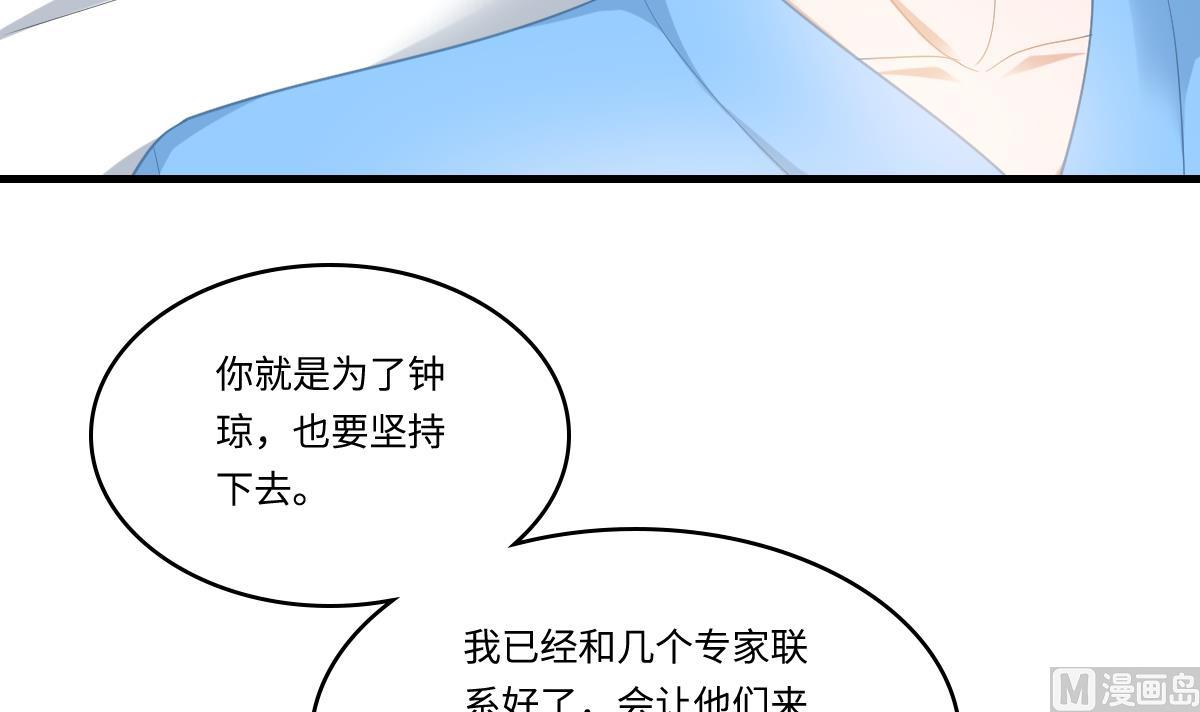 第193话 钟琼的真面目6