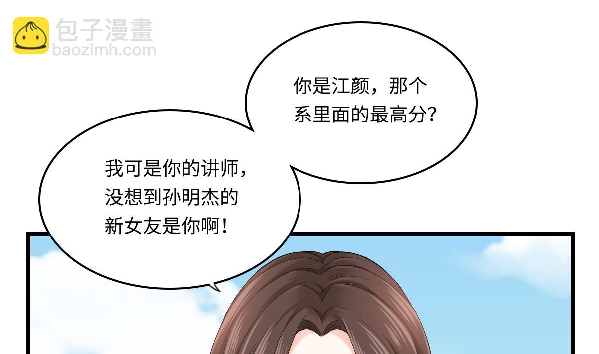 第197话 与刘火火的重逢13