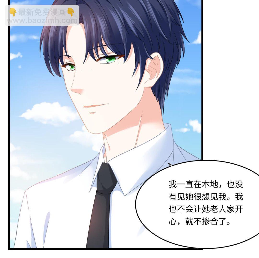 第197话 与刘火火的重逢22