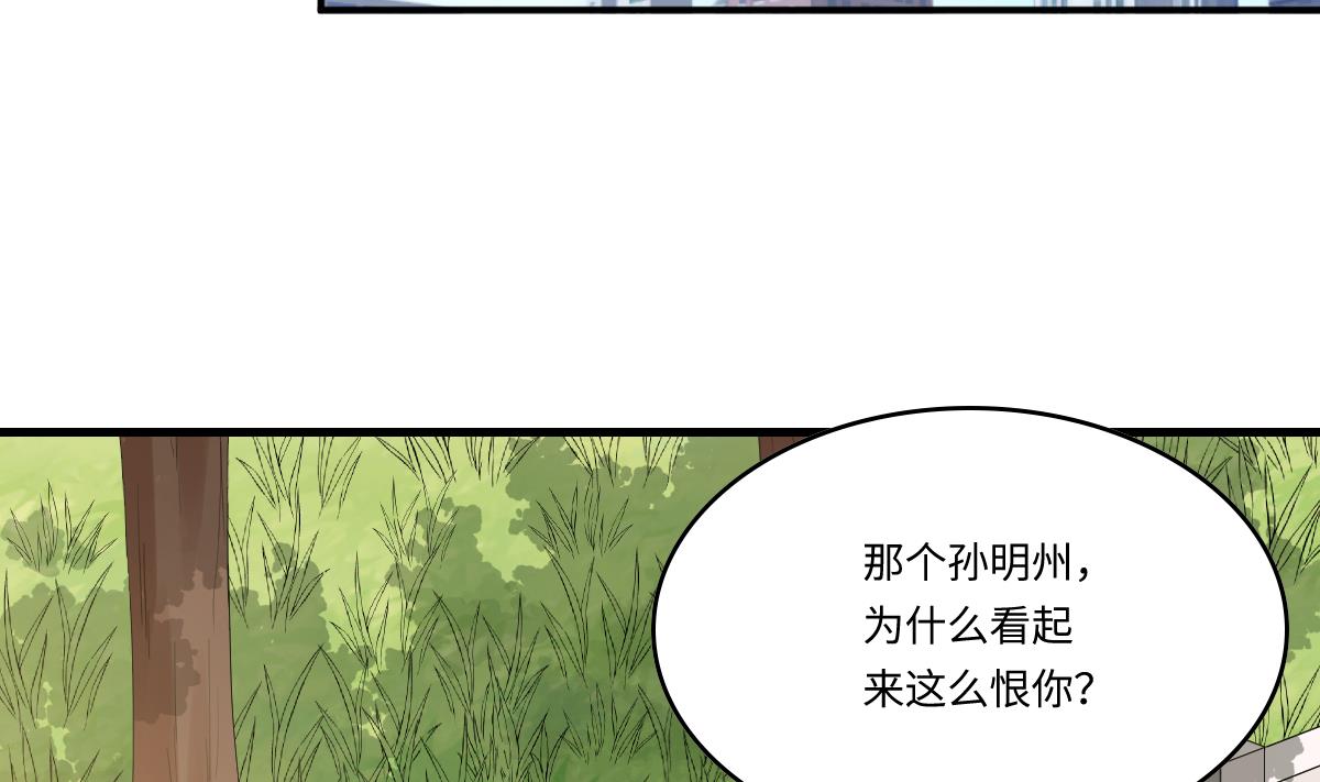 第197话 与刘火火的重逢28