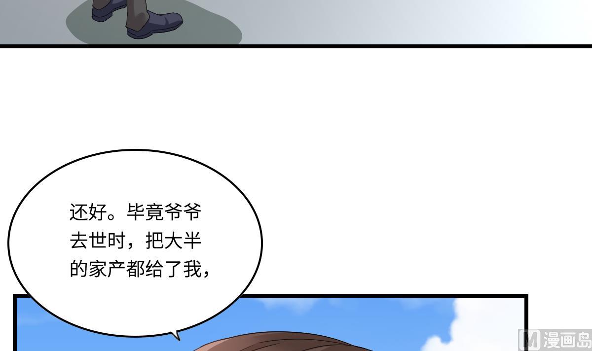 第197话 与刘火火的重逢3