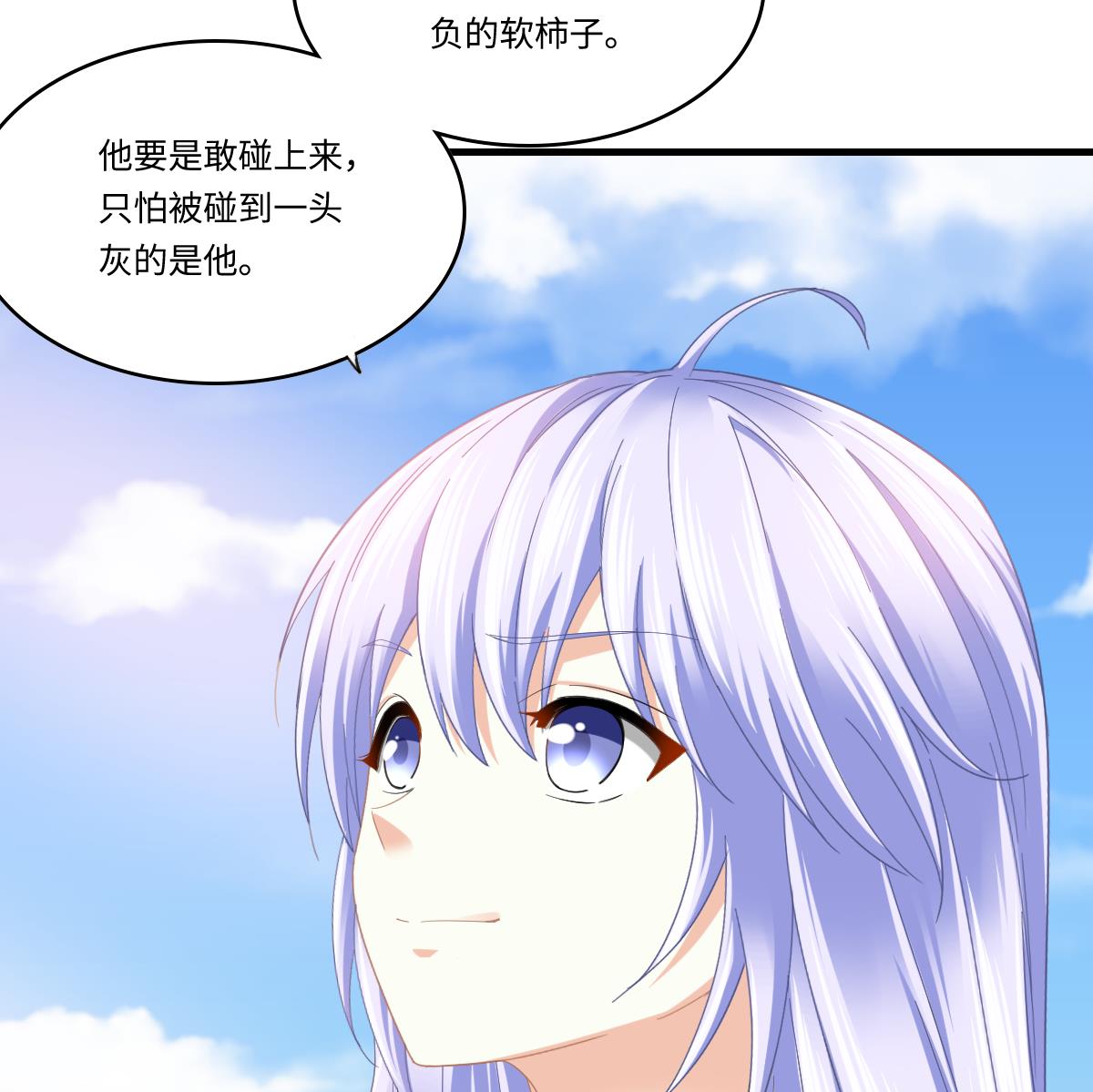 第197话 与刘火火的重逢34