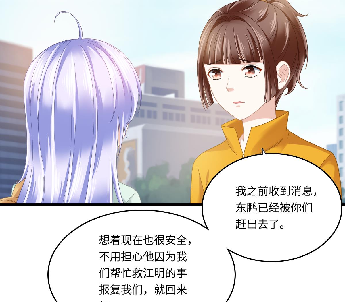 第197话 与刘火火的重逢46
