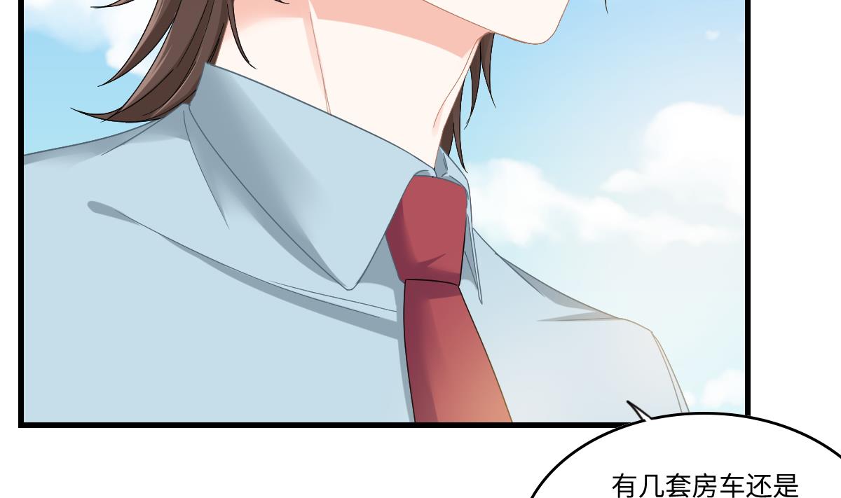 第197话 与刘火火的重逢5