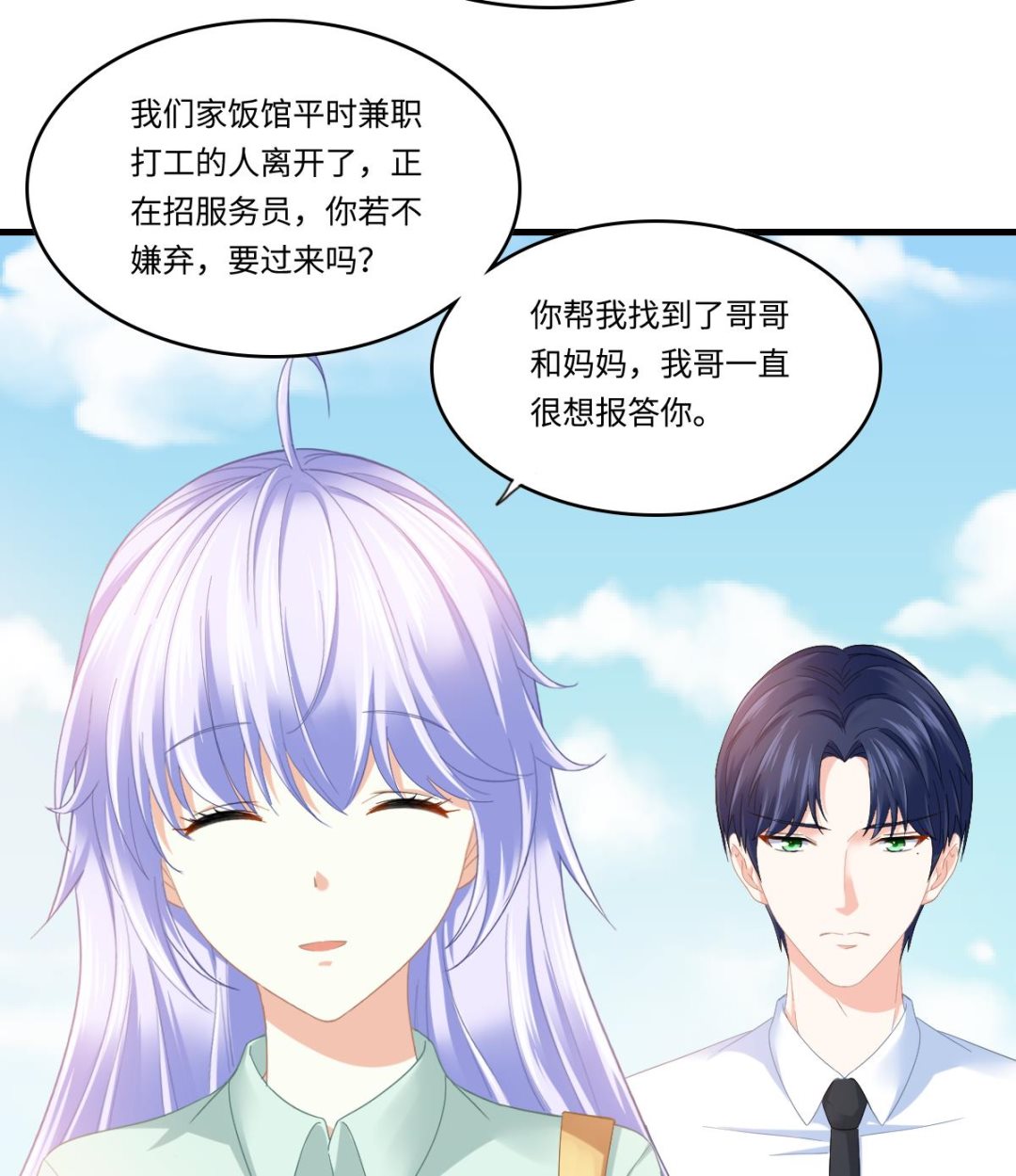 第197话 与刘火火的重逢56
