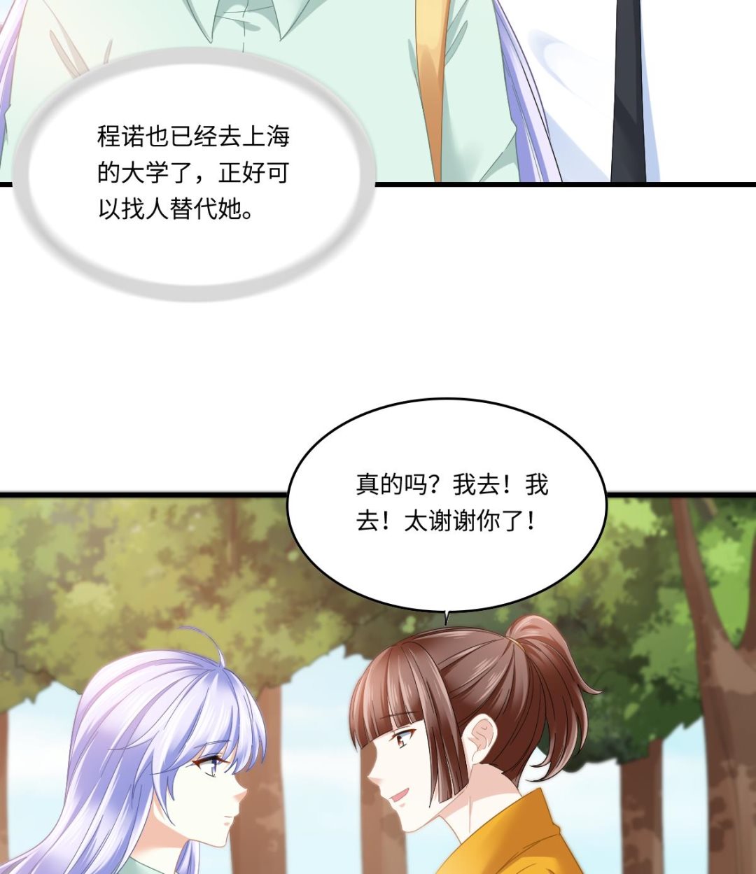 第197话 与刘火火的重逢57