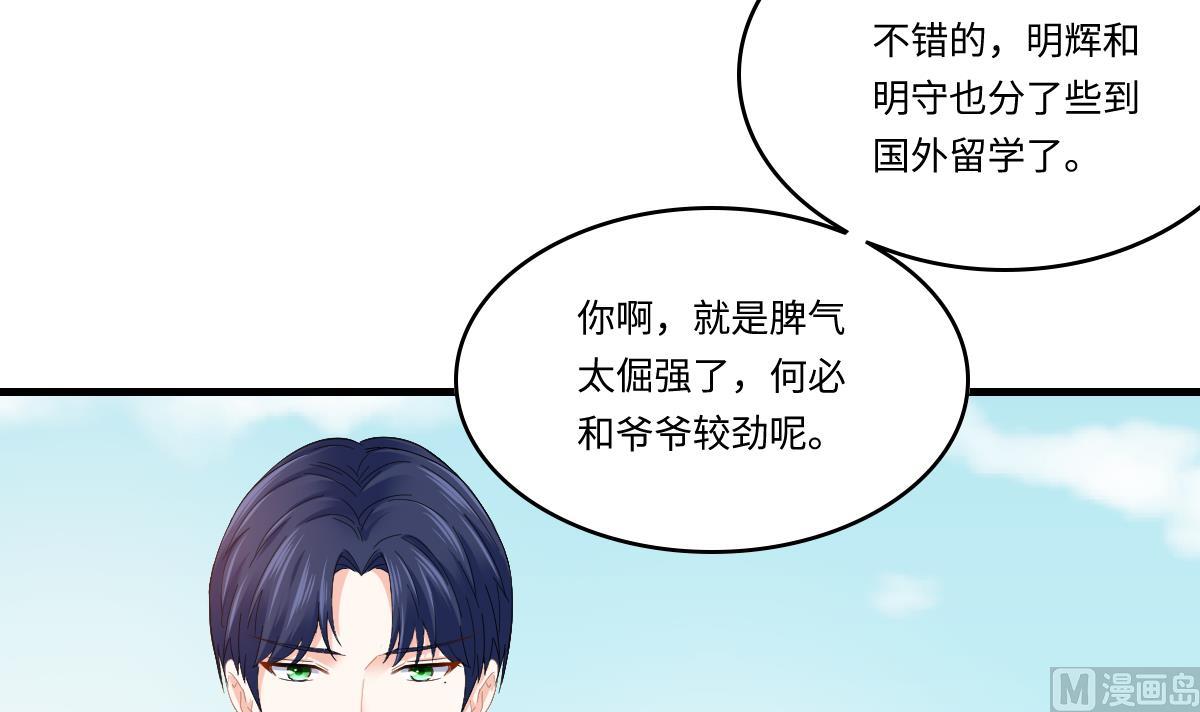 第197话 与刘火火的重逢6